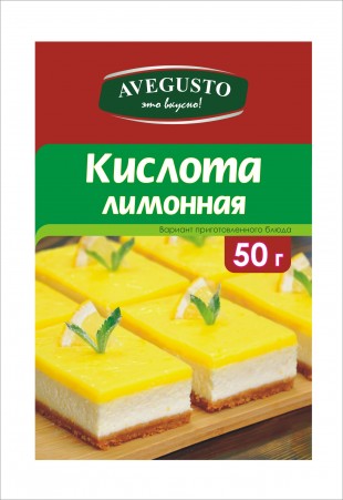 Лимонная кислота 50 г*20 шт AVEGUSTO